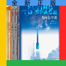 寂静的春天+星星离我们有多远等5册