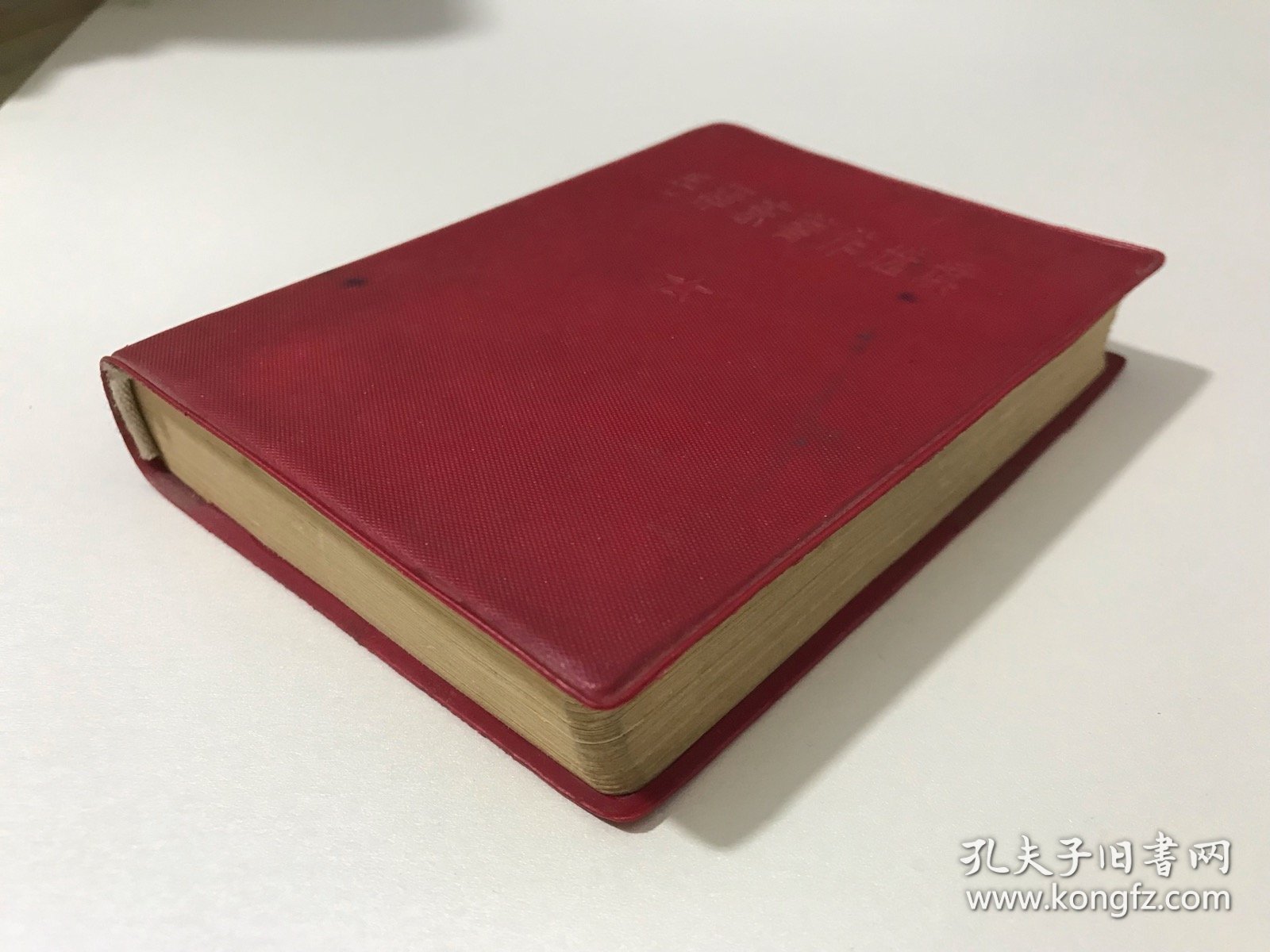 点击查看原图 毛泽东著作选读 【供战士学习用,1966年北京版 红塑皮装,主席像林题都完整】包快递