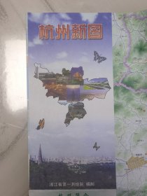 1997年浙江绍兴地图，一版一印，稀有好品，照图发货。