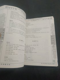 四书五经(青花典藏珍藏版)/国学典藏书系