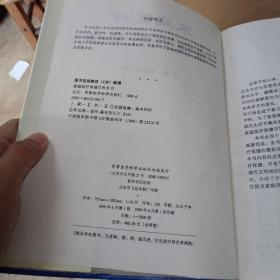 家庭医疗保健百科全书<上>