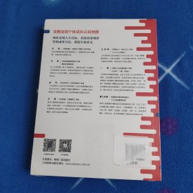 认知觉醒：开启自我改变的原动力+认知驱动:做成一件对他人很有用的事 两本合售【未拆封】