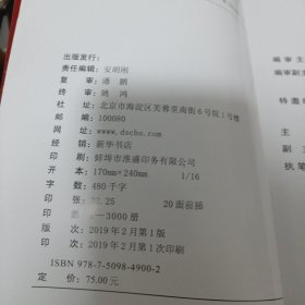 《中国共产党安徽省蚌埠历史 第二卷（1949-1978）》16开 j5cf1
