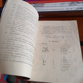 《怎样写草书》【正版现货，品如图】