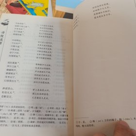 诗经通释（足本原著 无障碍阅读）