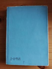 宋诗选注两种合售 1979精装本带护封 1958年一印本 均私藏品相较好