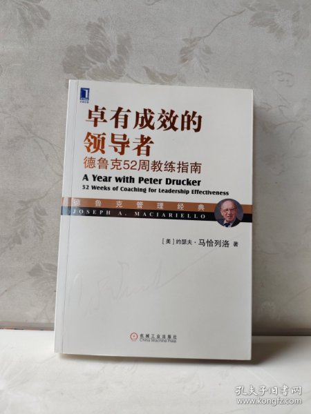 卓有成效的领导者：德鲁克52周教练指南