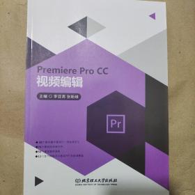 PremiereProCC视频编辑