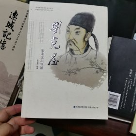 刘克庄——宋末文坛领袖