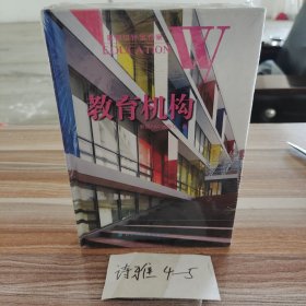 教育机构.建筑设计全方案