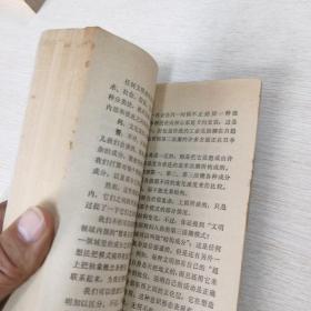 预测与前提