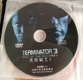 DVD 未来战士3