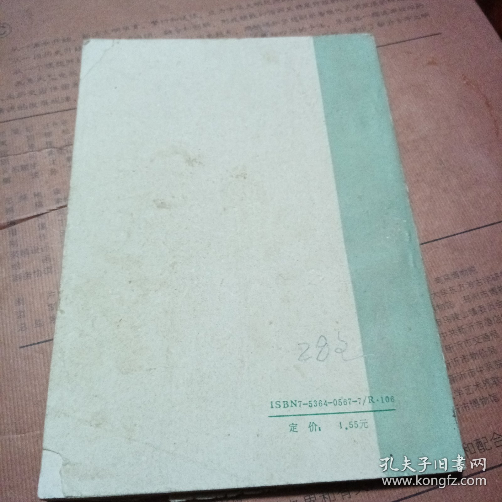 中医急症方精选