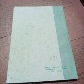 中医急症方精选