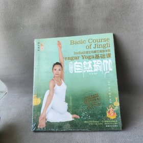 景丽自然瑜伽 [Jingli Nature Yoga] 景丽 成都时代出版社 图书/普通图书/综合性图书