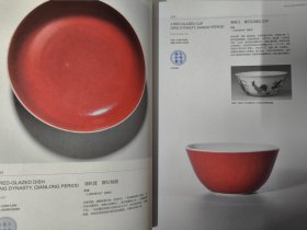 文物退还及国营文物商店旧藏瓷器专场、中国古代陶瓷专场（中贸圣佳2023秋季拍卖会12月份）大16开铜板彩印