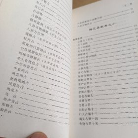 梅花易数