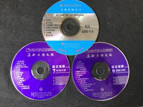 金正金碟 外国民歌等3碟 cd ⅴcd 歌碟