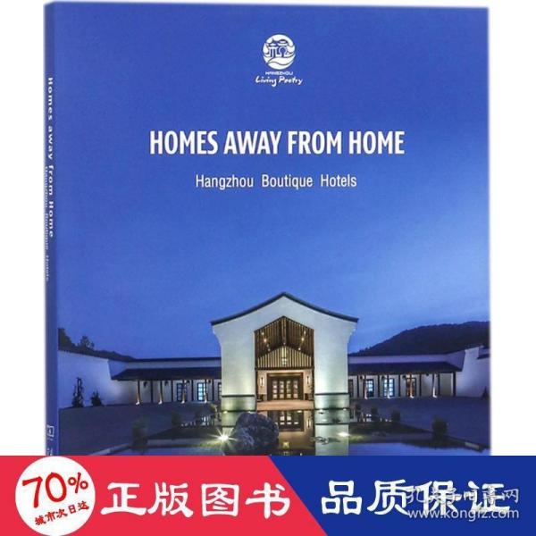 Homes away from Home(此心安处):Hangzhou Boutique Hot