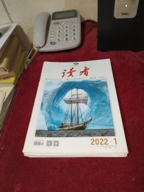 读者 2022年第1-7期 （共7本合售）