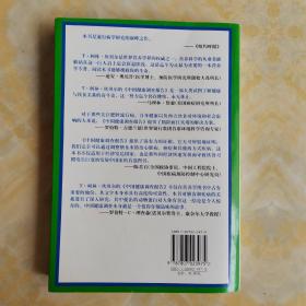 中国健康调查报告 营养学有史以来最全面的调查