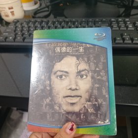 迈克杰克逊偶像的一天DVD未拆封