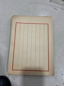 至少7-80年代红格信笺纸一批（150张左右），打包甩卖，这种空白竹纸至少还1-2块一张
