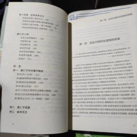 听黄仁宇讲中国历史