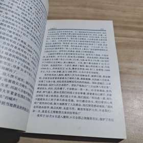 红日照三湘-纪念湖南和平解放50周年老战友回忆录