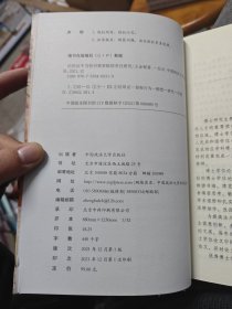 信用证不当拒付损害赔偿责任研究