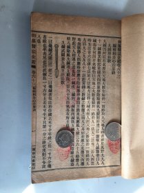 御纂医宗金鉴 卷六十三至卷六十六（一册全 美品）