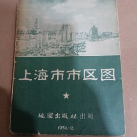 上海市区图，一大张