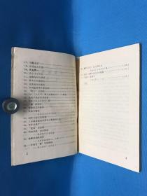 西塞随笔 作者朱征洪签名赠书  陈东老师指正惠存 1988.10.6