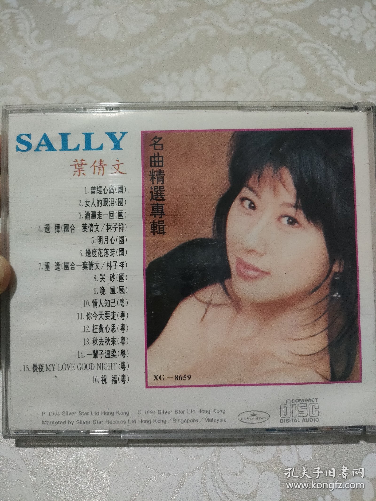 叶倩文CD 名曲精选专辑1994