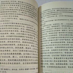 中国社会科学院青年学者文库·政法系列：宪法监督论