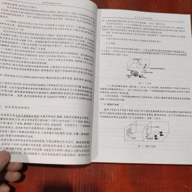 综合布线系统应用技术 （电子版）有划线字迹