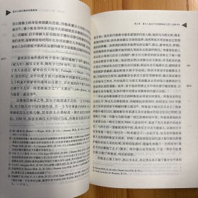 上海古籍出版社·[俄罗斯]巴托尔德  著；张锡彤、张广达  译·《蒙古入侵时期的突厥斯坦：西域历史语言研究译丛》32开·一版一印·印量2600