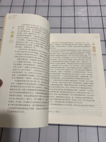 西洋镜：中国早期艺术史（套装全二册）