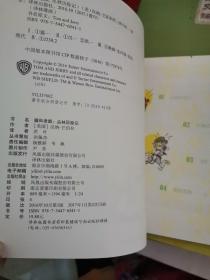 译林漫画：猫和老鼠精选集（第三辑）