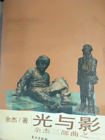 光与影