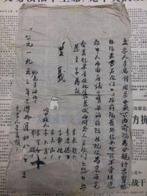 卖契，1953年10月初8，立字人李万顺