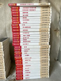 琼瑶全集    47本合售