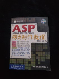 ASP网页制作教程