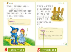 【正版新书】小学语文新课标必读丛书 ：千字文(彩图注音