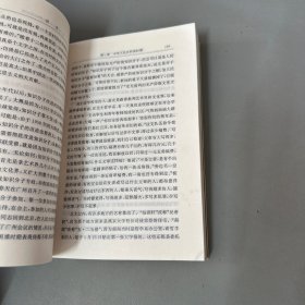 冯友兰学术自传