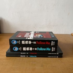 跟我学 follow me 英语（全套书+VCD） 上册缺1张VCD【实物拍照现货正版】