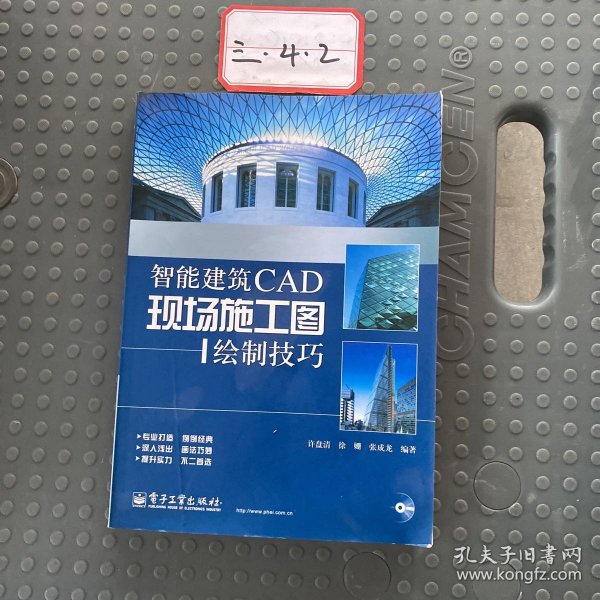 智能建筑CAD现场施工图绘制技巧