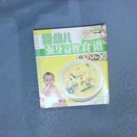 婴幼儿营养均衡家常菜.婴幼儿喂养手册