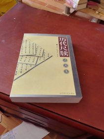 历代尺牍名篇集