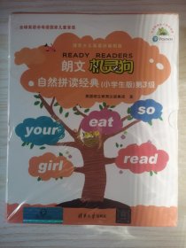 朗文机灵狗自然拼读经典(小学生版) 第3级